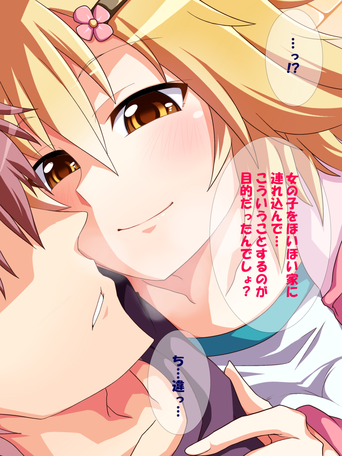 Hourou Musume. page 7 full