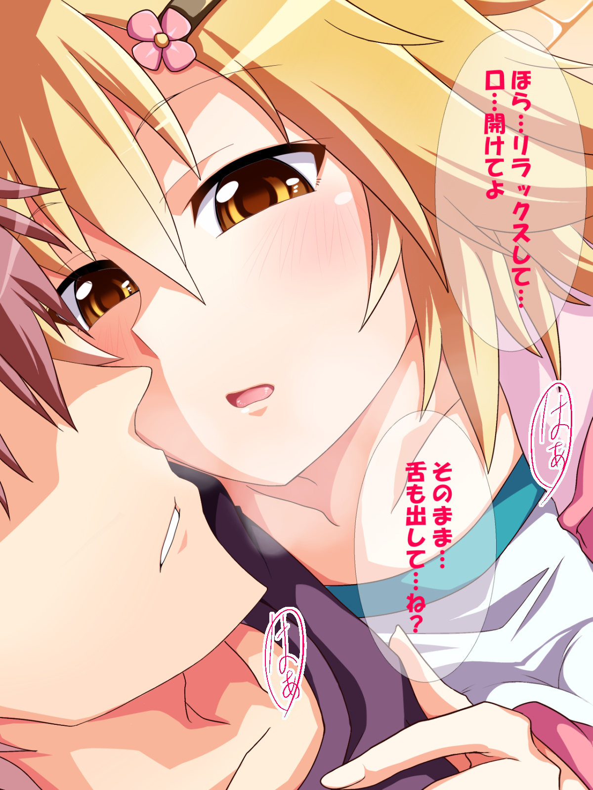Hourou Musume. page 8 full