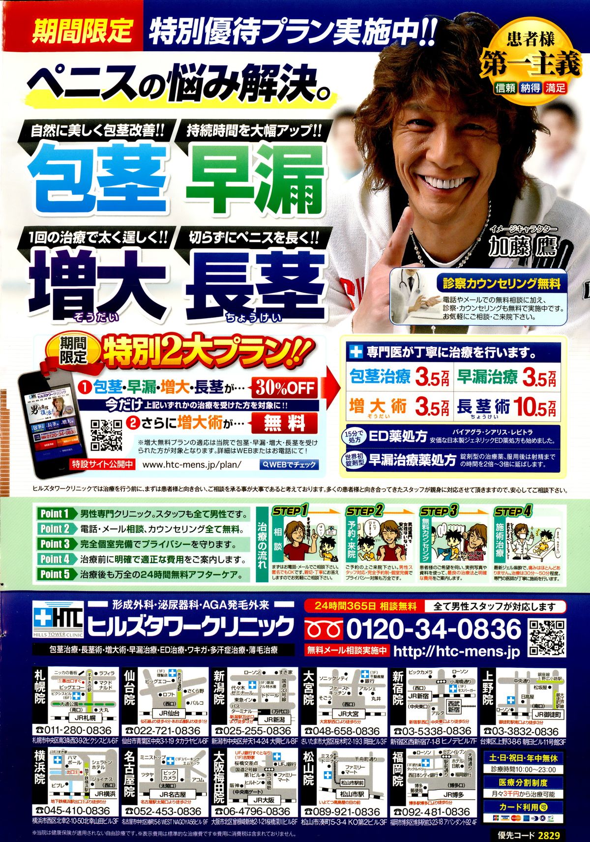 Action Pizazz Special 2015-02 page 2 full