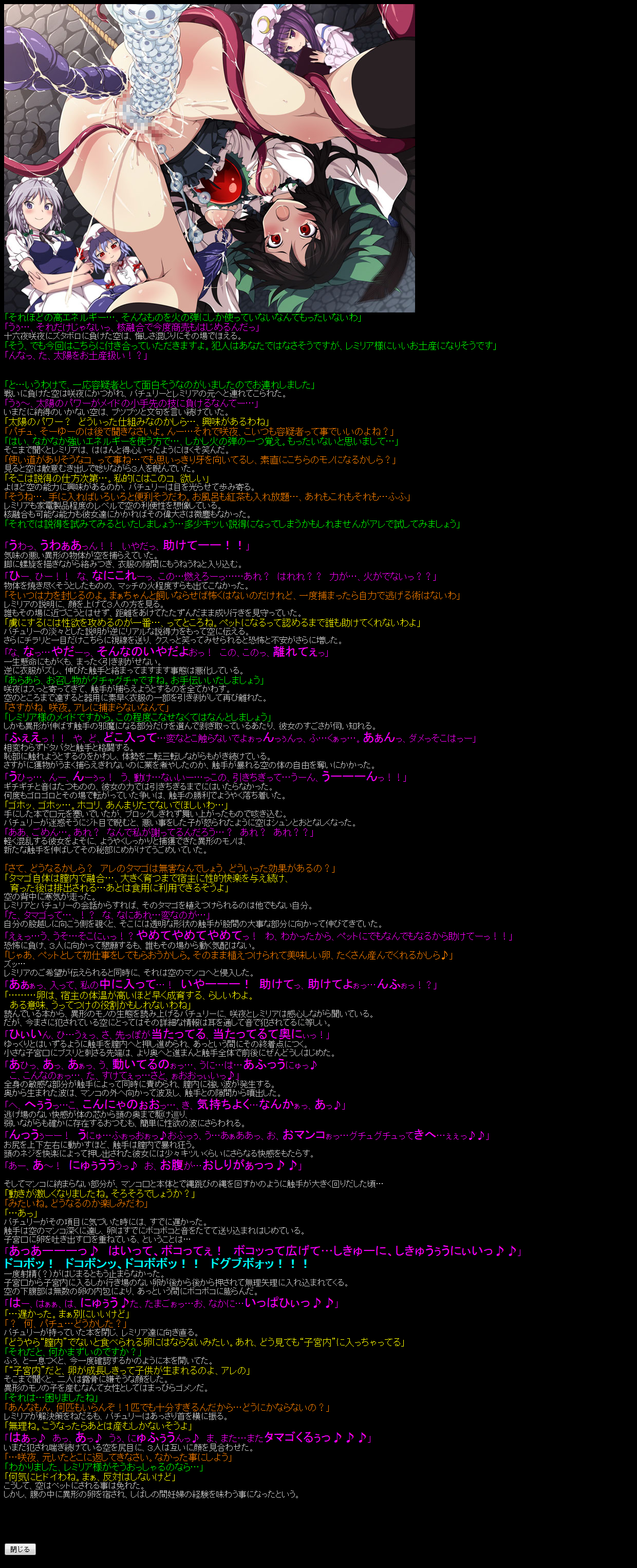 Yuumei Chara Kannou Shousetsu CG Shuu No. 146!! Touhou Chi○den HaaHaa CG Shuu page 6 full