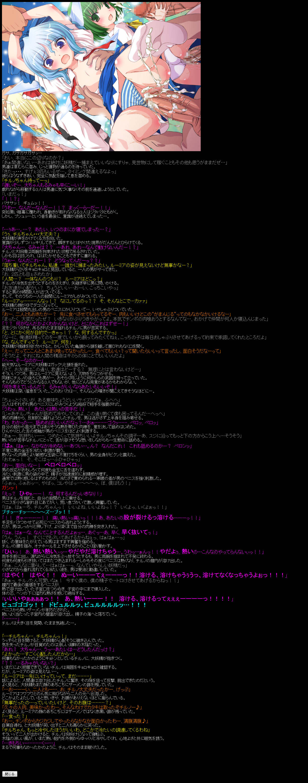 Yuumei Chara Kannou Shousetsu CG Shuu No. 146!! Touhou Chi○den HaaHaa CG Shuu page 7 full