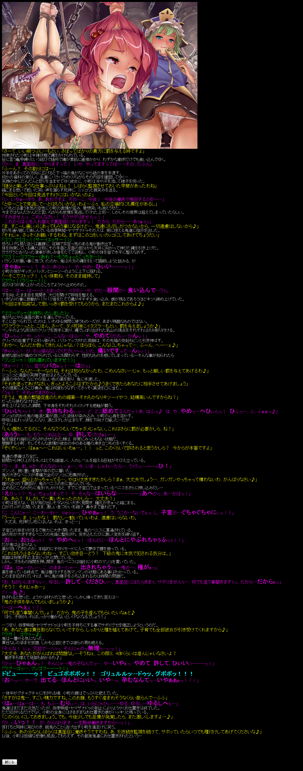 Yuumei Chara Kannou Shousetsu CG Shuu No. 146!! Touhou Chi○den HaaHaa CG Shuu page 8 full