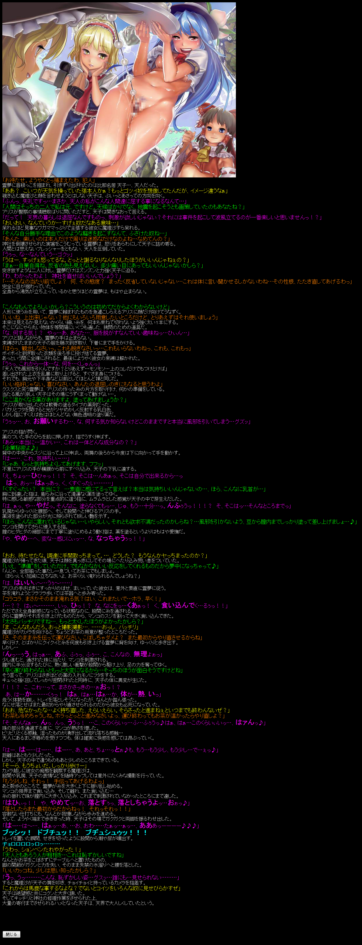 Yuumei Chara Kannou Shousetsu CG Shuu No. 146!! Touhou Chi○den HaaHaa CG Shuu page 9 full