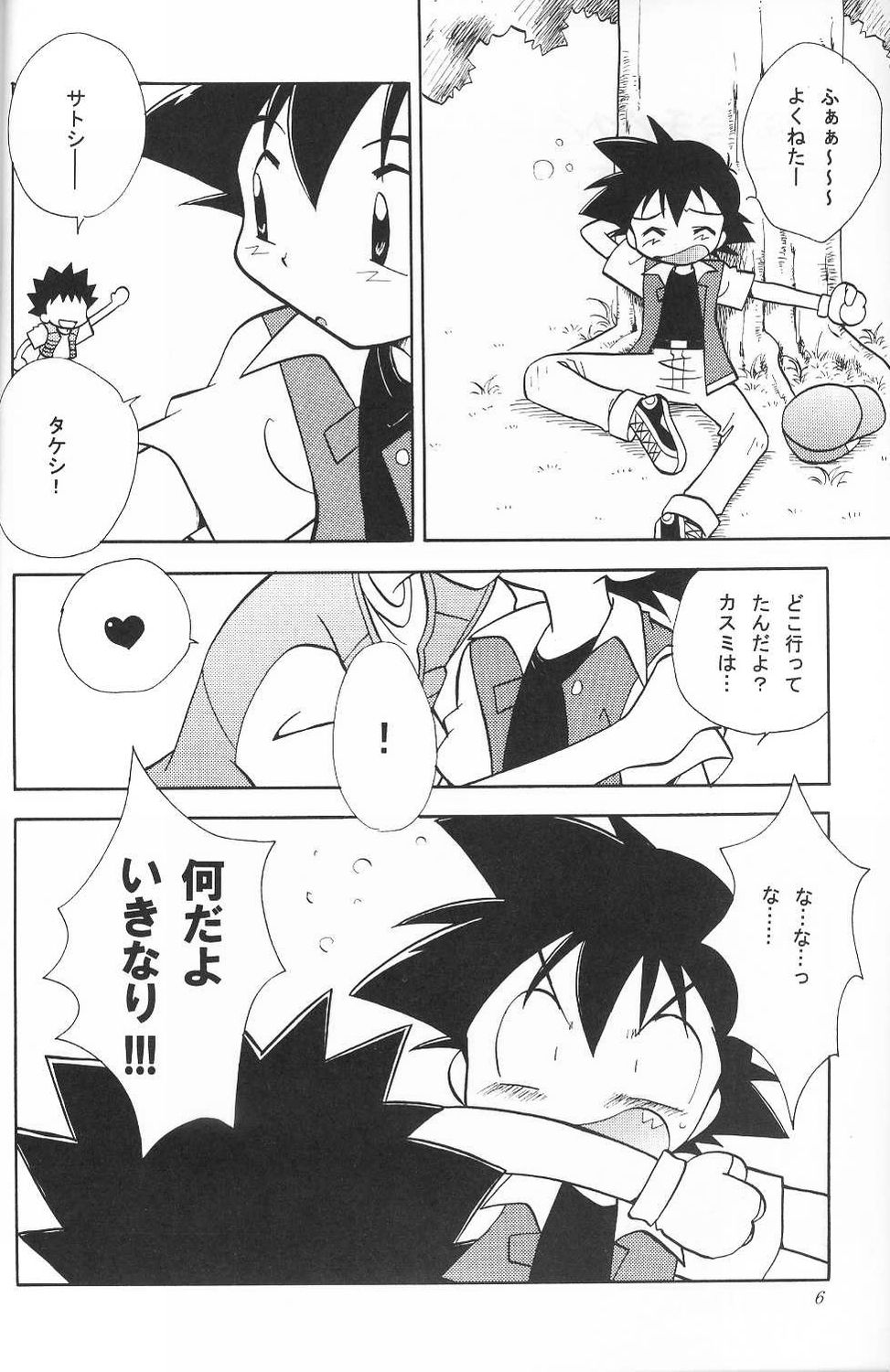 Golden Smile page 5 full