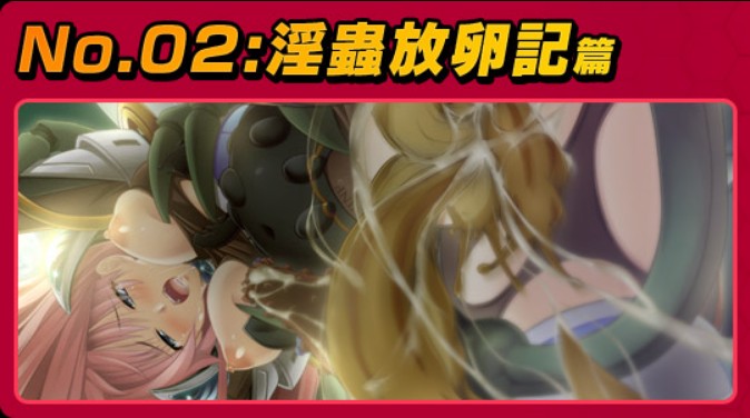 Divine Heart Makina Gaiden 02 ～Inchuu Houranki Hen～ page 1 full