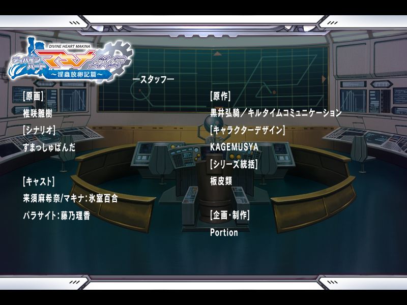 Divine Heart Makina Gaiden 02 ～Inchuu Houranki Hen～ page 5 full