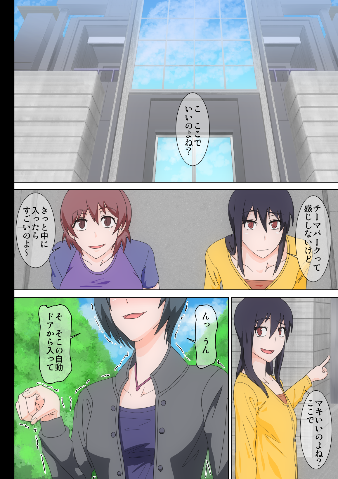 Watashi-tachi ga Sennou sare Inran Onna to Kashi Zenshin Omanko Joutai ni Naru made Choukyou sare Ian Pet toshite Shuppin sareru made no Monogatari page 2 full