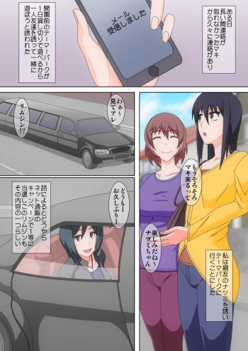 Watashi-tachi ga Sennou sare Inran Onna to Kashi Zenshin Omanko Joutai ni Naru made Choukyou sare Ian Pet toshite Shuppin sareru made no Monogatari cover