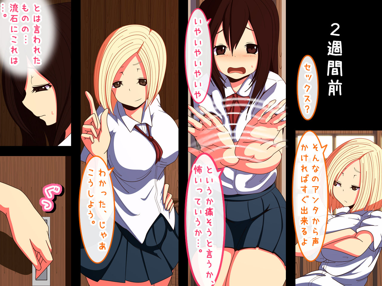 Haikou ni Tsurekonde Naisho no Oneshota Harem page 3 full