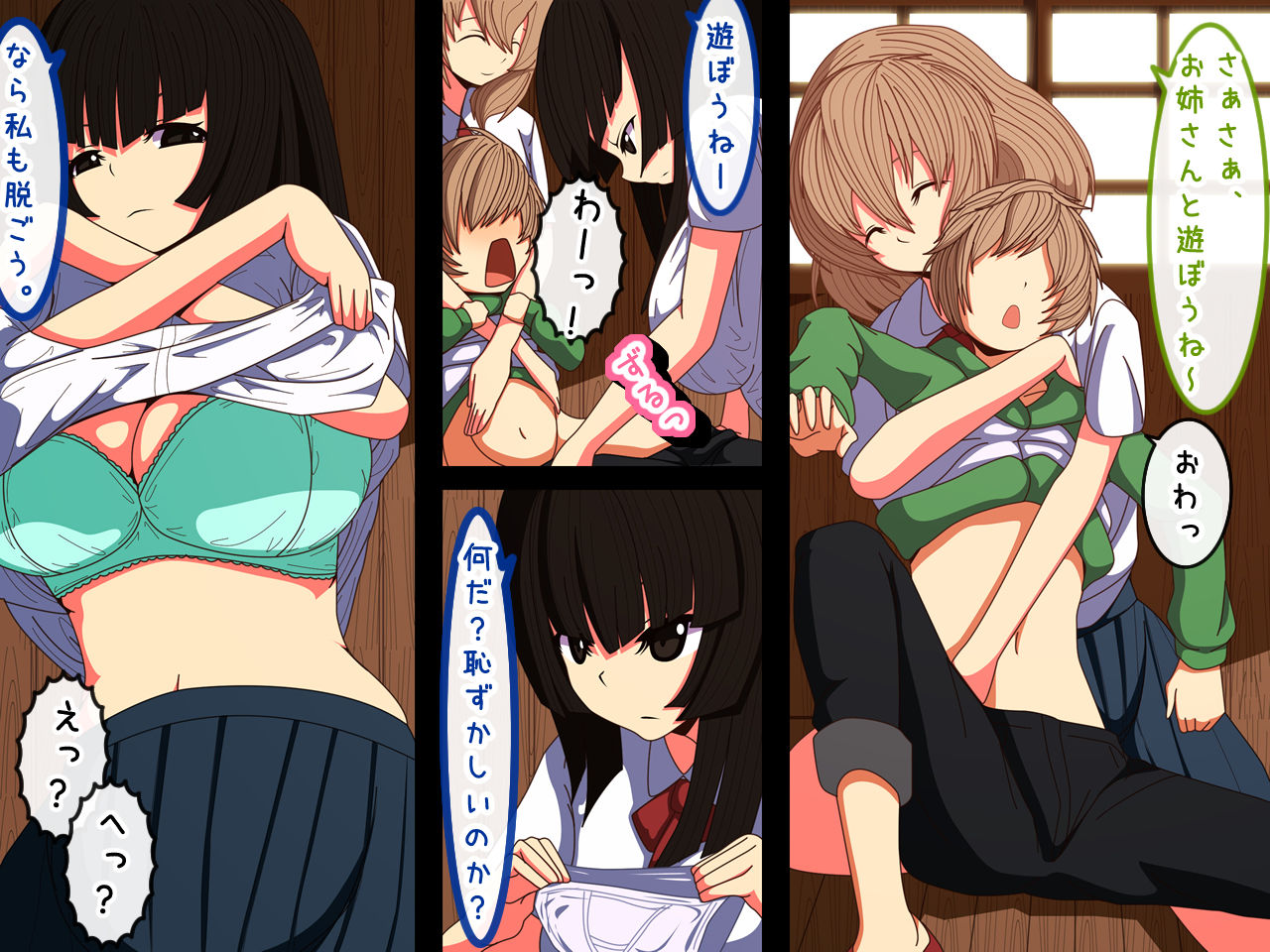 Haikou ni Tsurekonde Naisho no Oneshota Harem page 6 full