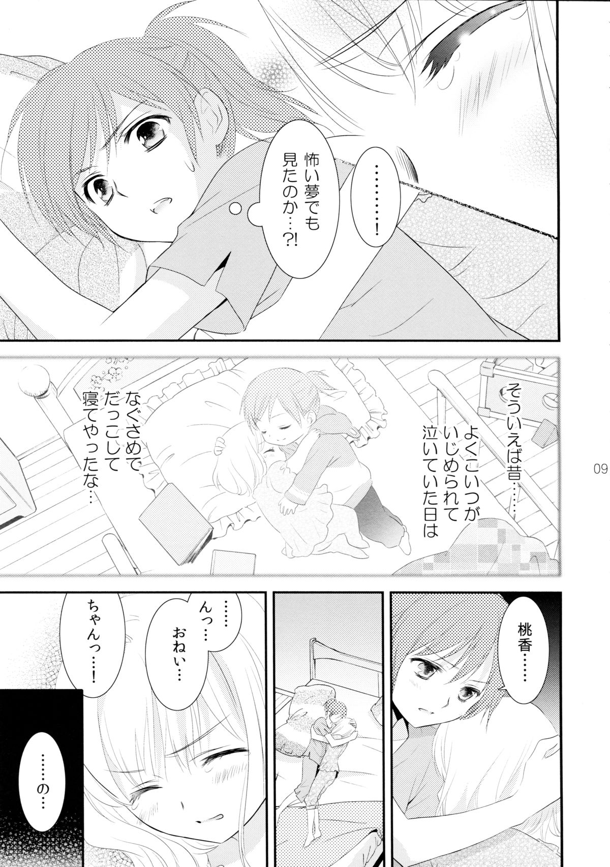 Shimai-teki Renai Ron page 10 full