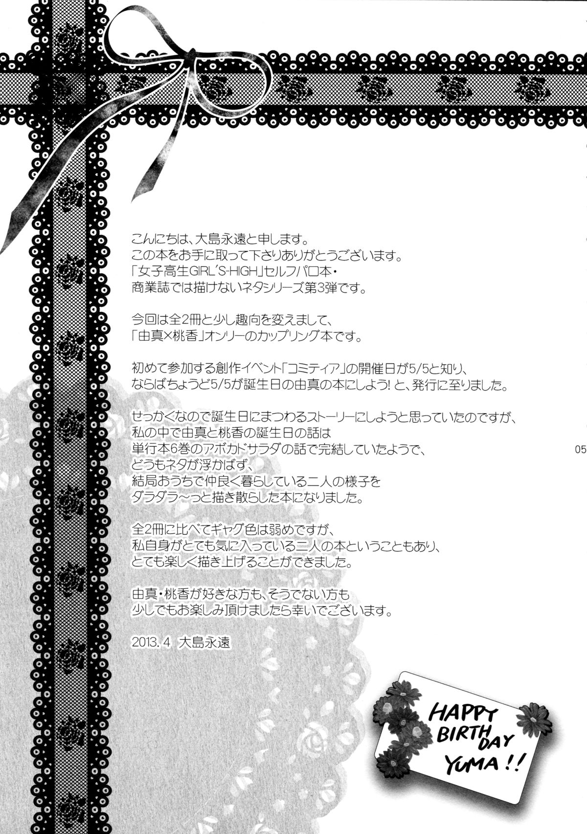 Shimai-teki Renai Ron page 6 full