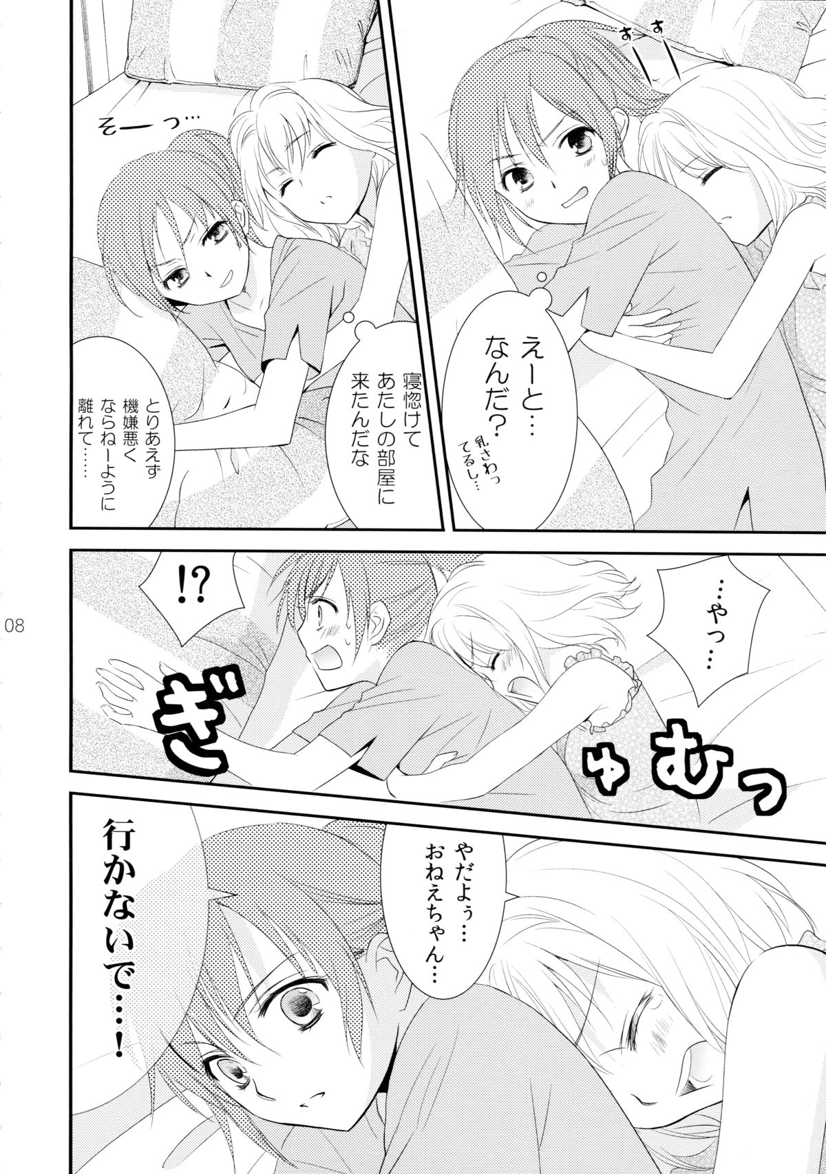 Shimai-teki Renai Ron page 9 full