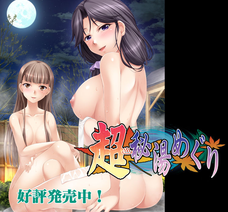Chou Hitoumeguri page 2 full