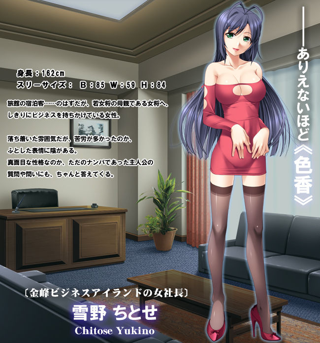 Chou Hitoumeguri page 4 full