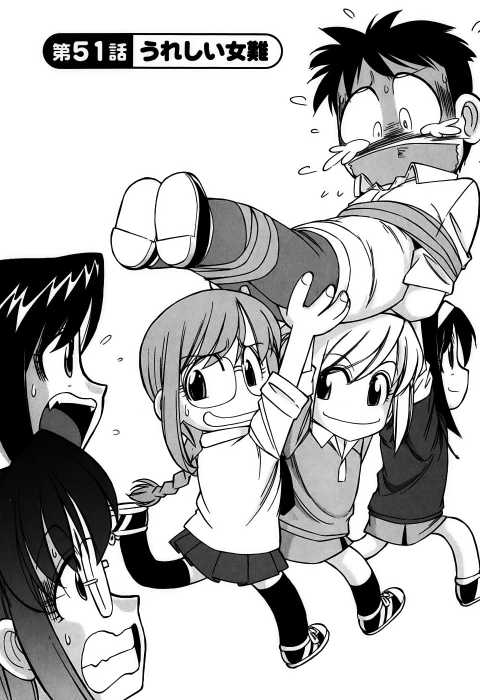 Cheers! 6 Ch. 51-52 page 2 full