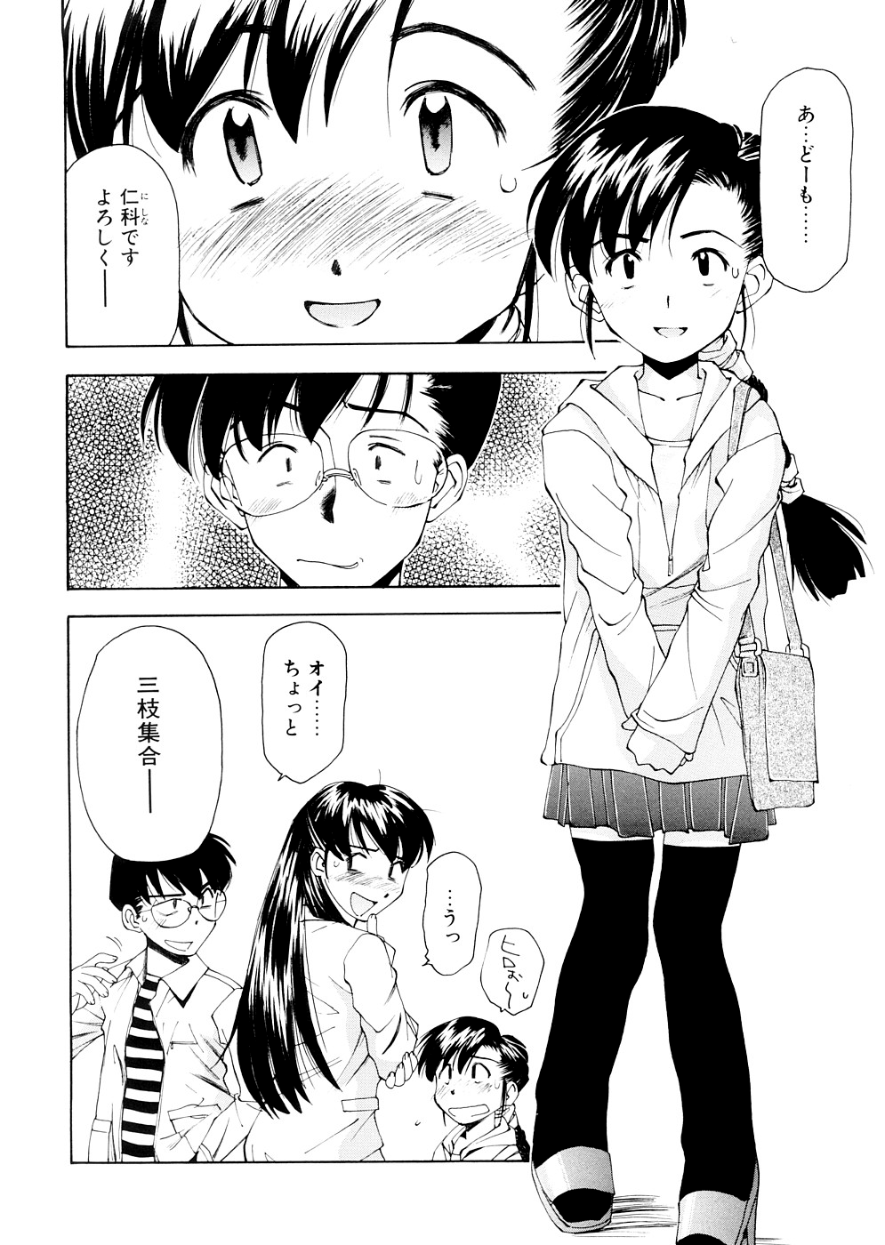Lilliputian Bravery Kanzenban page 10 full