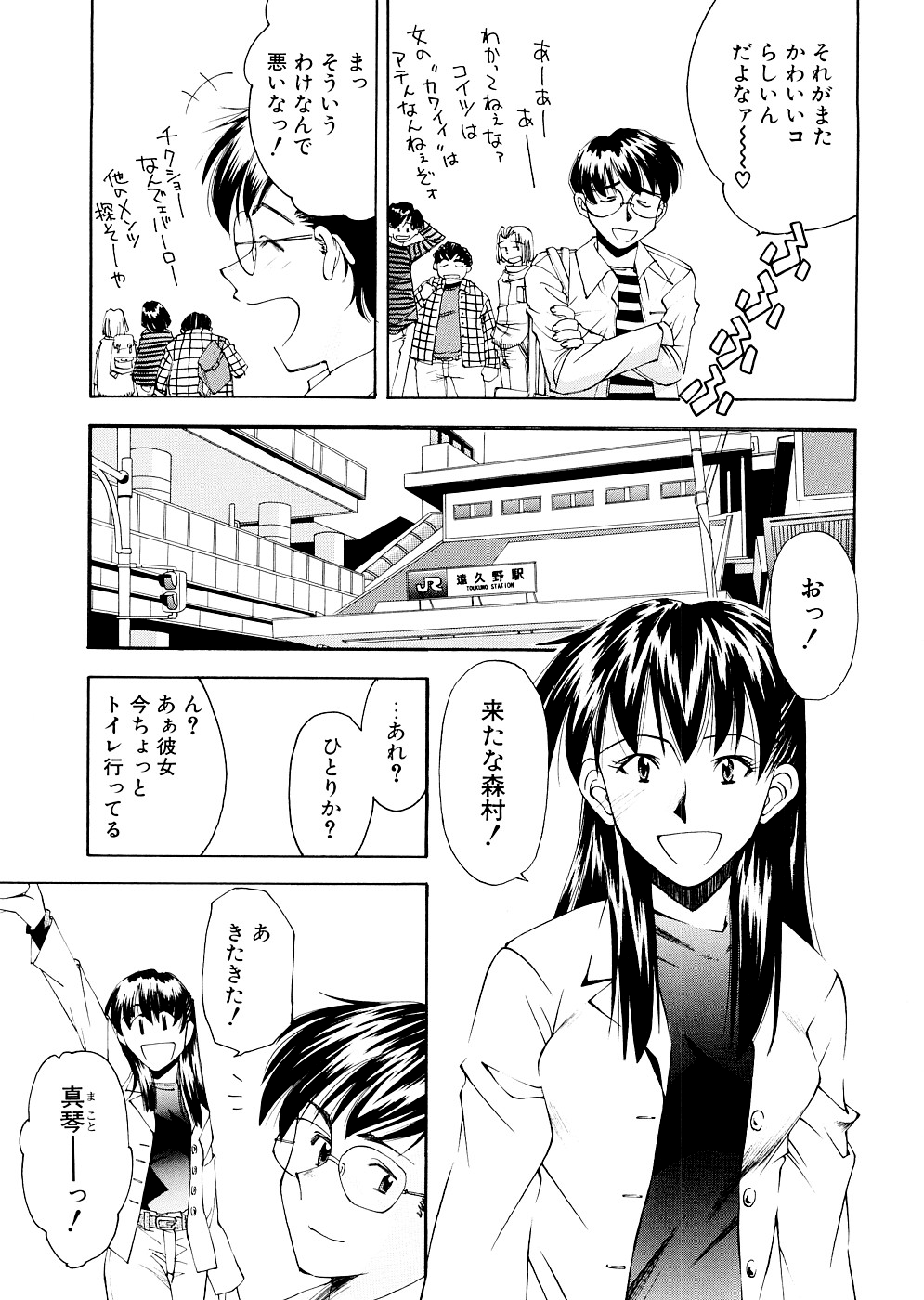 Lilliputian Bravery Kanzenban page 9 full
