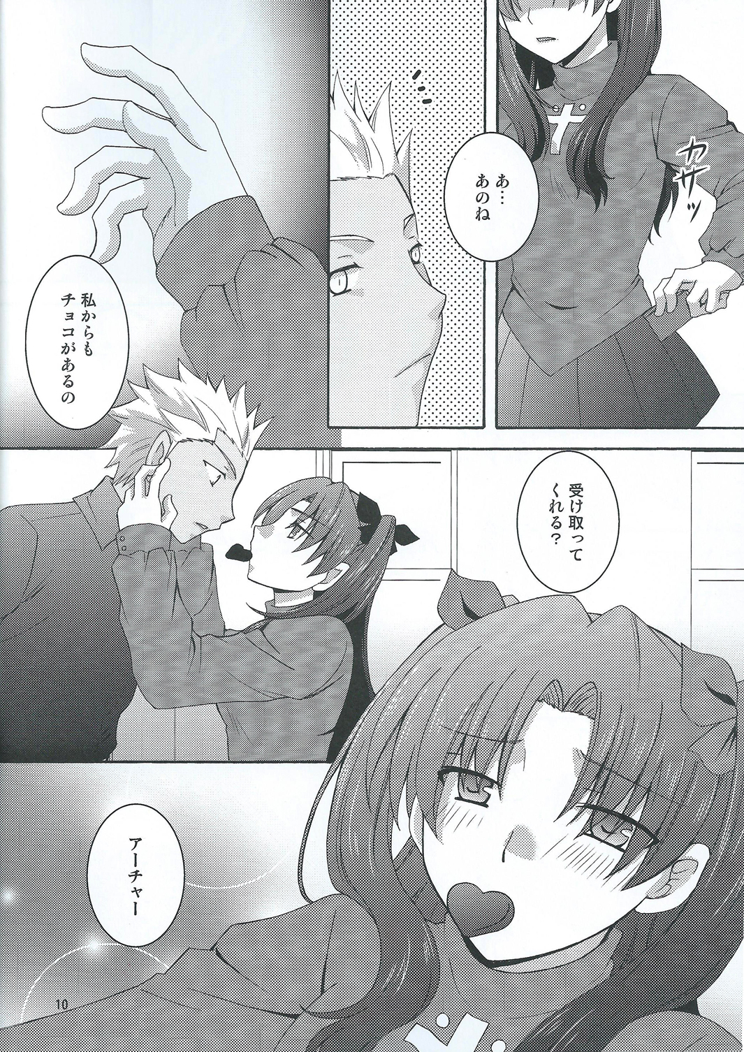 Barecha Ikenai page 7 full
