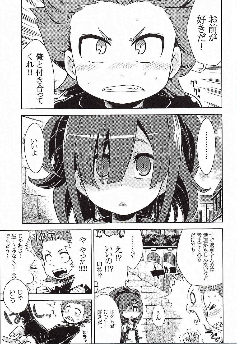 Sekaiju no Anone 25 page 2 full