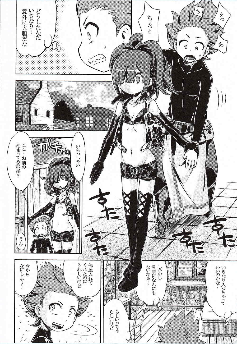 Sekaiju no Anone 25 page 3 full