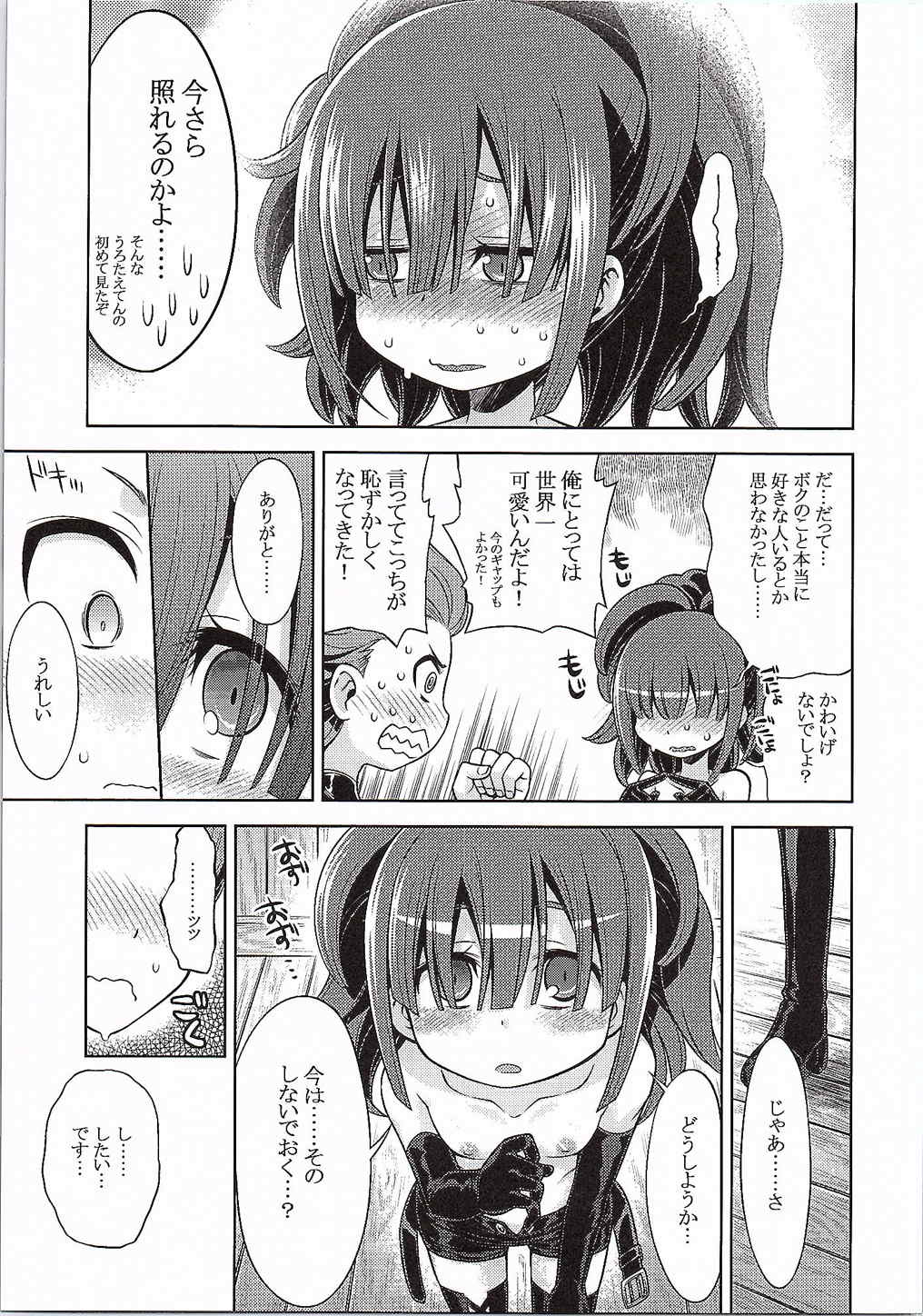 Sekaiju no Anone 25 page 6 full