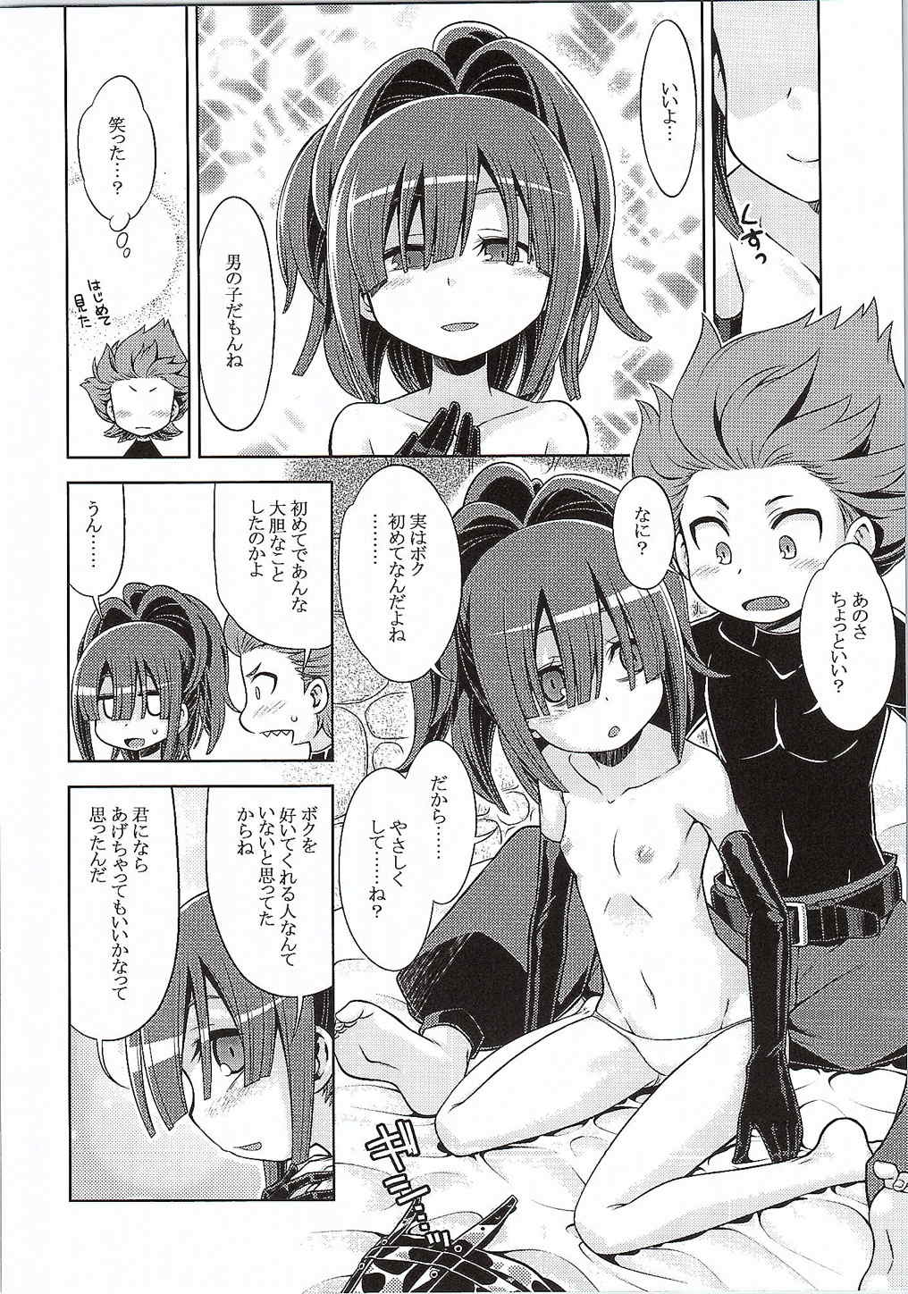 Sekaiju no Anone 25 page 7 full