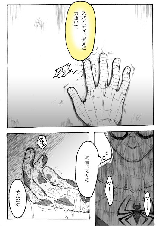 "A comic I drew because I liked Deadpool Annual #2" Continued page 2 full