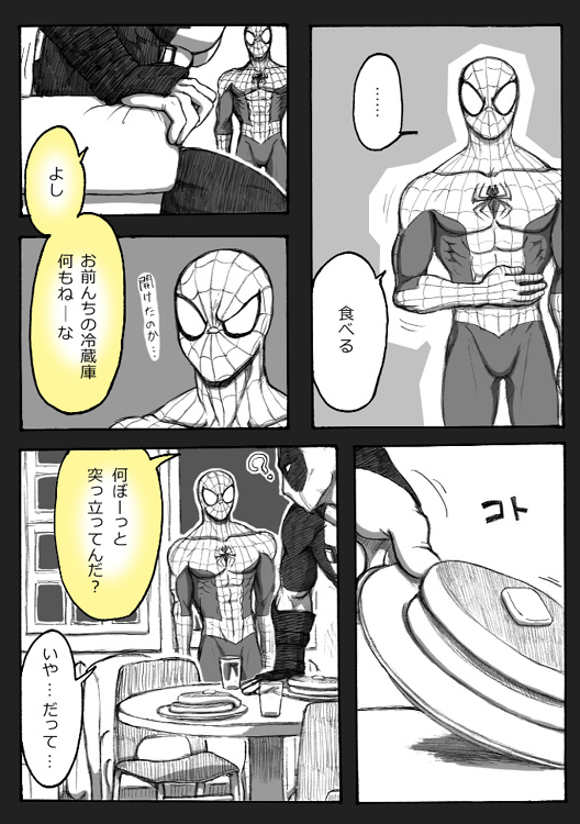 "A comic I drew because I liked Deadpool Annual #2" Continued page 7 full