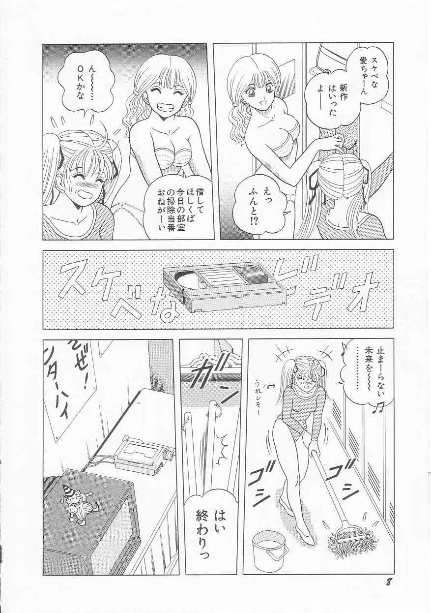 XX Bishoujo Senshi Baton Rouge - XX Beautiful Soldier Baton Rouge page 10 full
