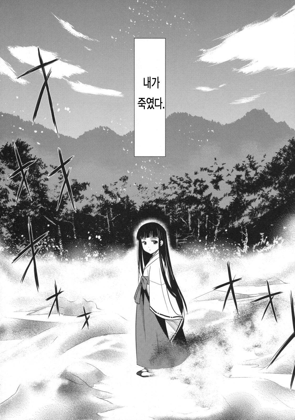 Himetaru Yume ni Kotauru Kami wa. page 5 full