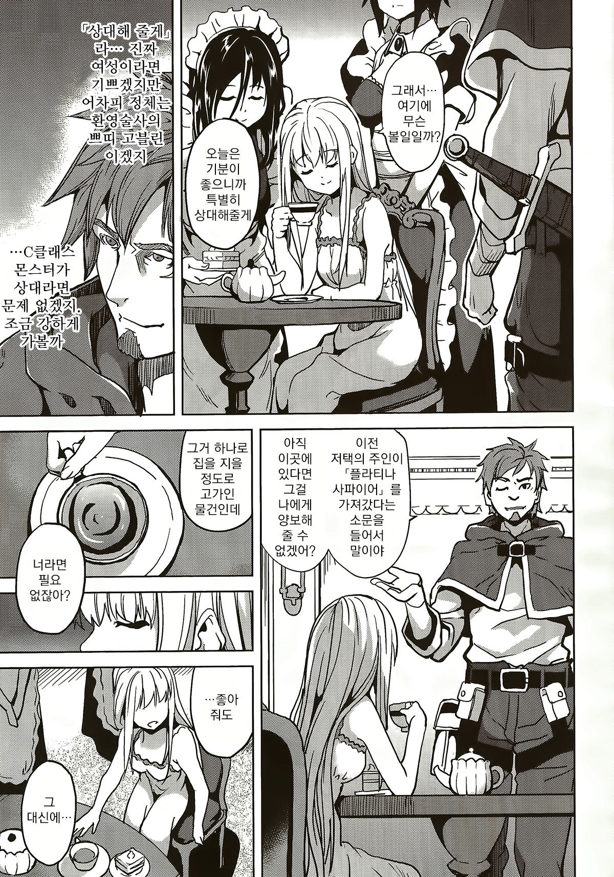 Residence Zenpen page 3 full