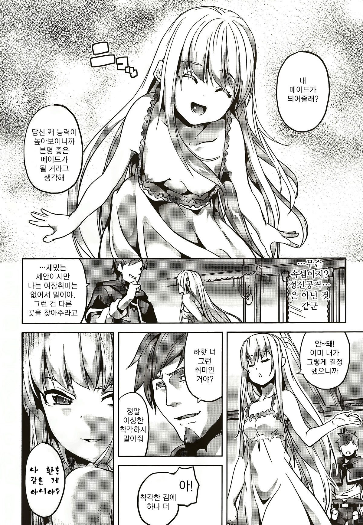 Residence Zenpen page 4 full