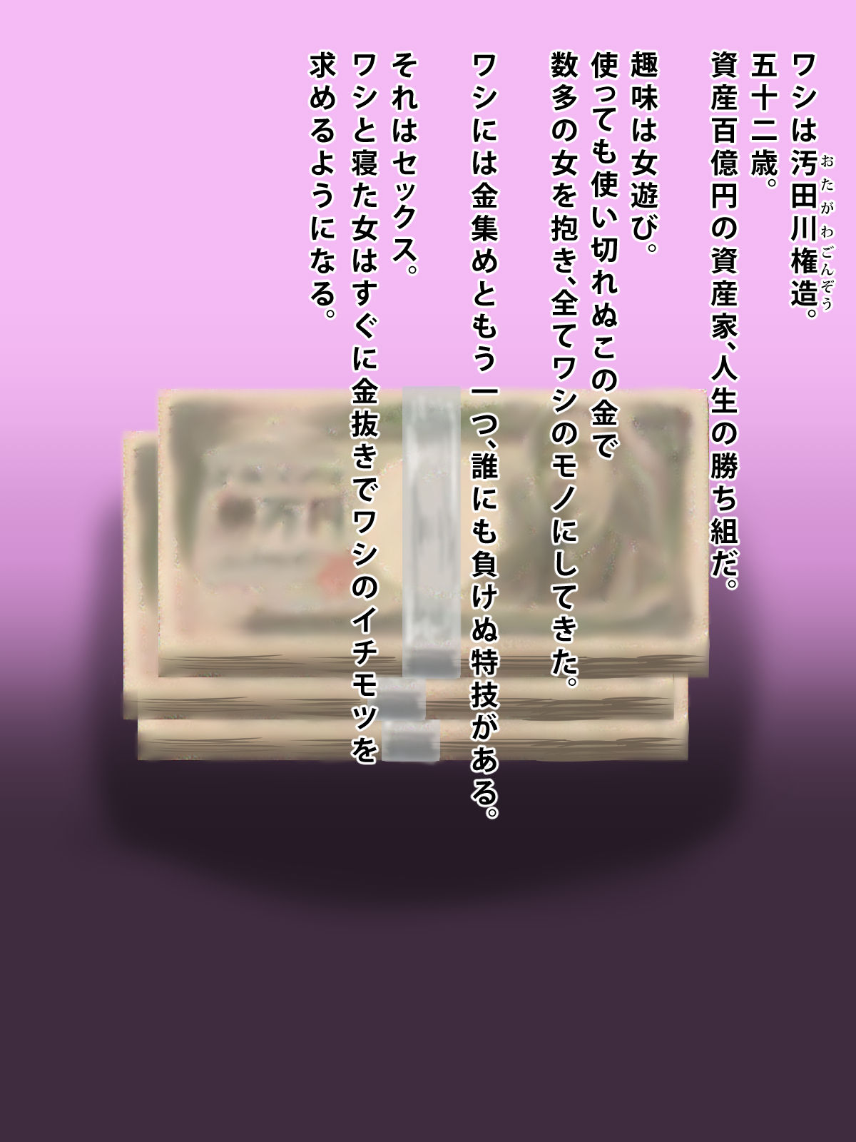 Narikin Ojisan Enkou Kuro Gyaru Seifuku Hen page 2 full