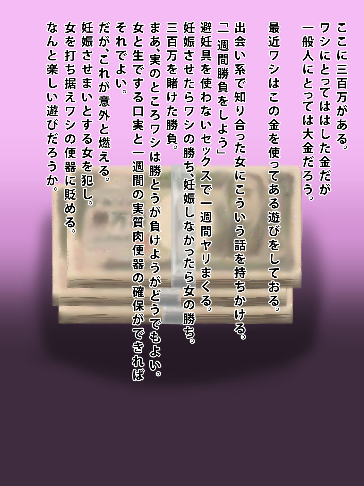 Narikin Ojisan Enkou Kuro Gyaru Seifuku Hen page 3 full