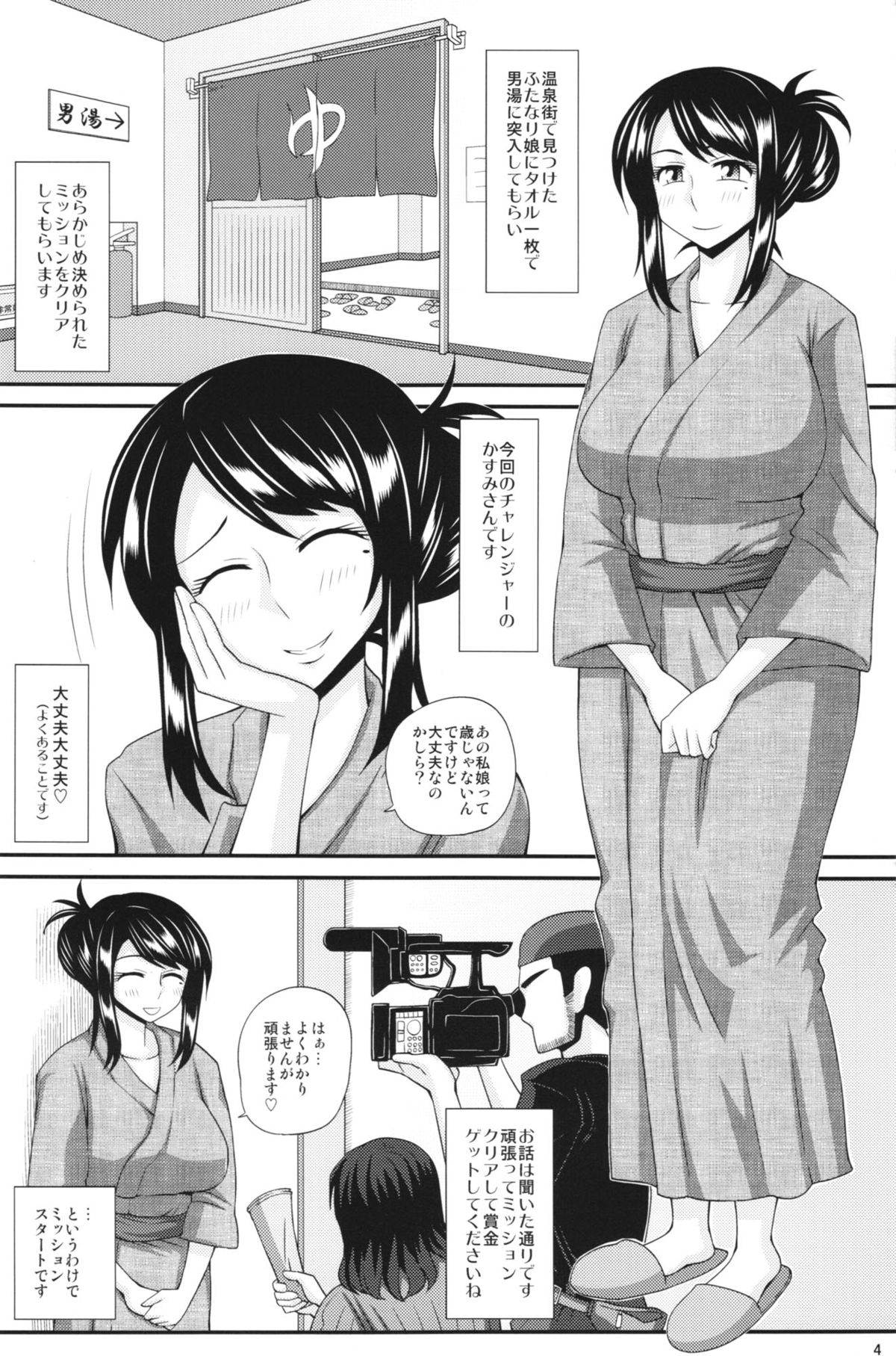 Futanari Musume Otokoyu Mission 3 page 4 full