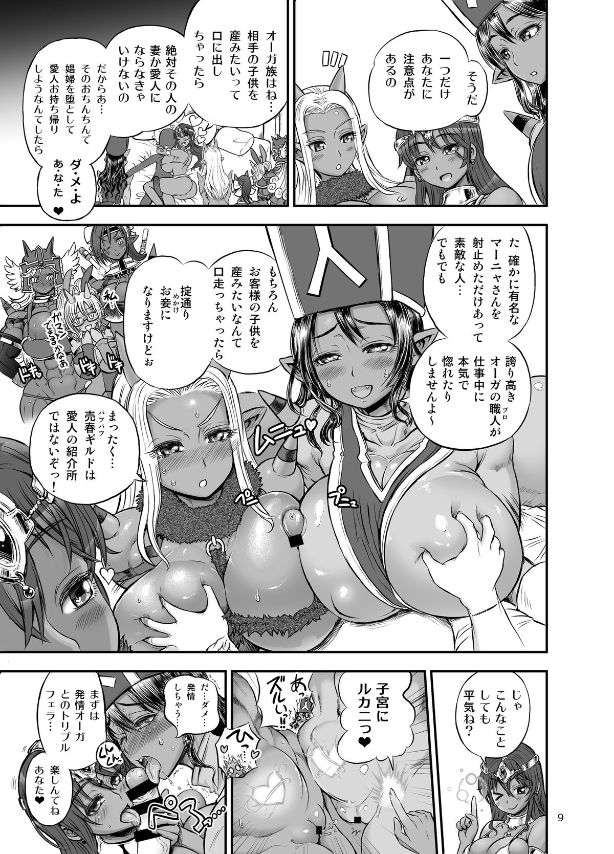 Manya Ogre FPS page 9 full