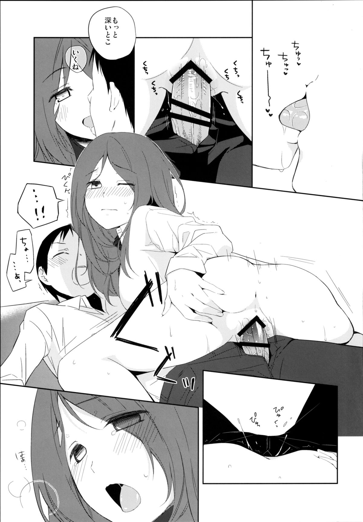 Kanojo no Pet Jinsei 5 page 5 full