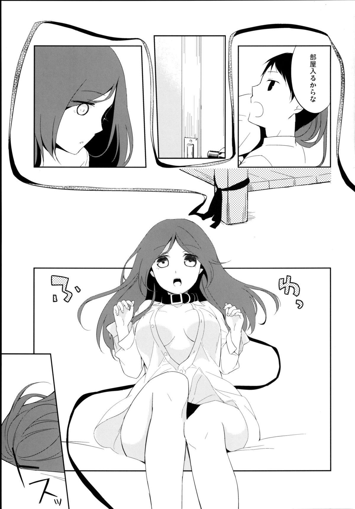 Kanojo no Pet Jinsei 5 page 9 full