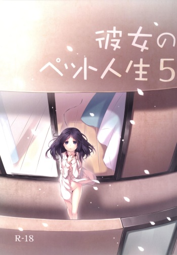 Kanojo no Pet Jinsei 5 cover