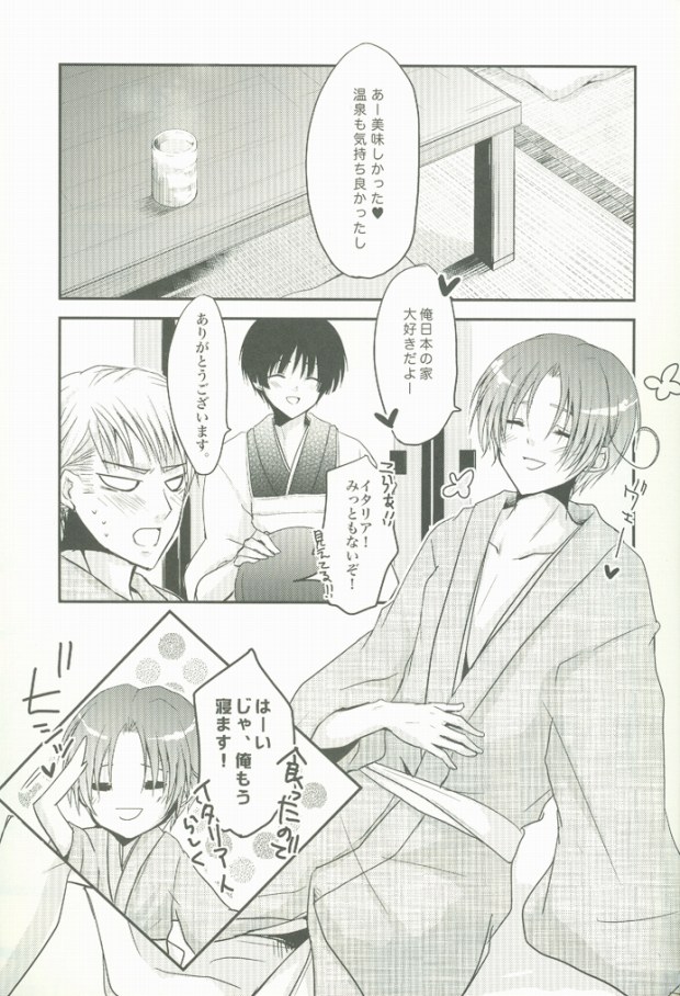 WIEGENLIED page 2 full