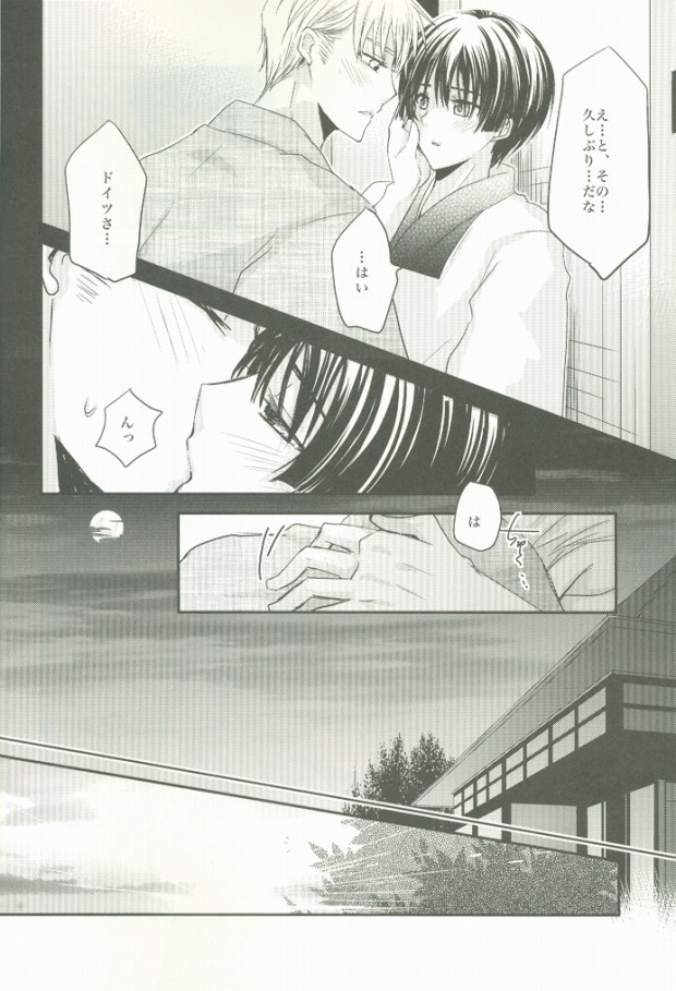 WIEGENLIED page 5 full