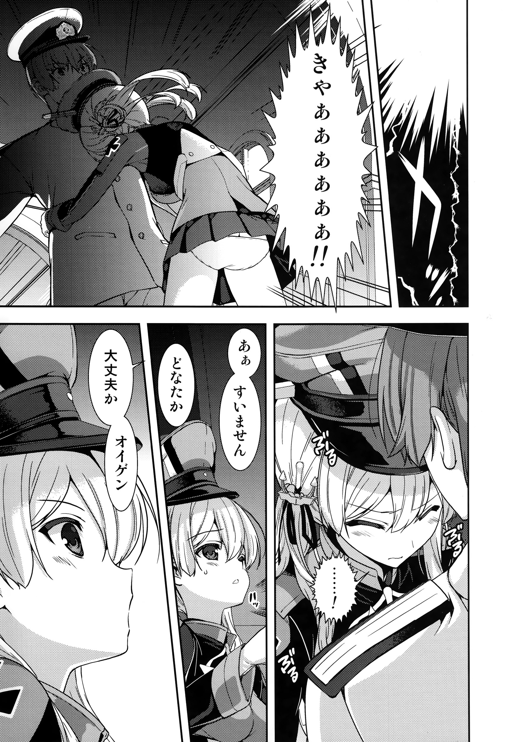 Prinz Eugen to Arashi no Yoru page 6 full
