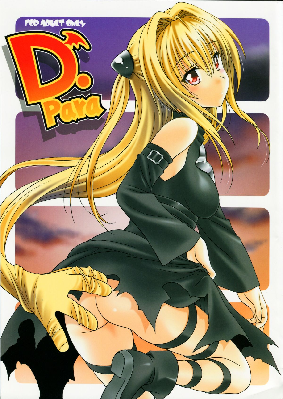 D-para page 1 full