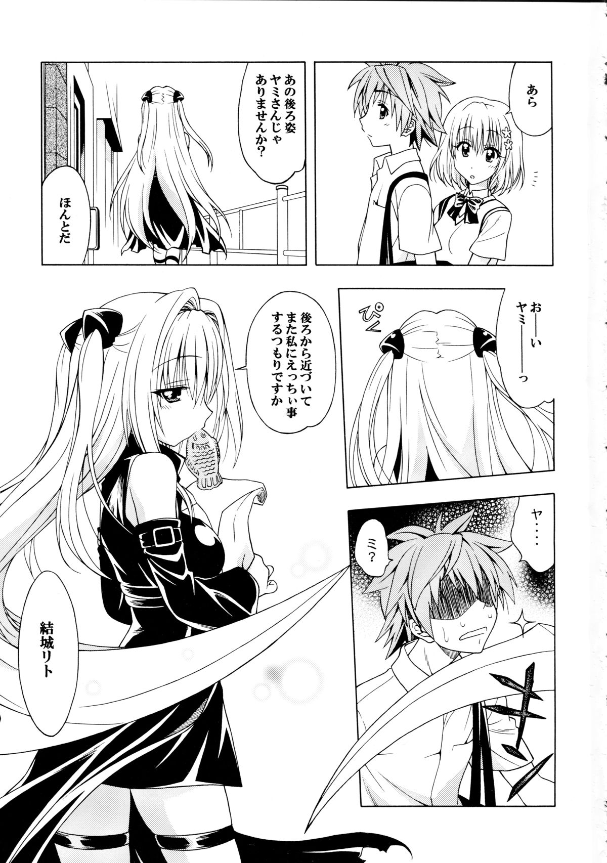 D-para page 3 full