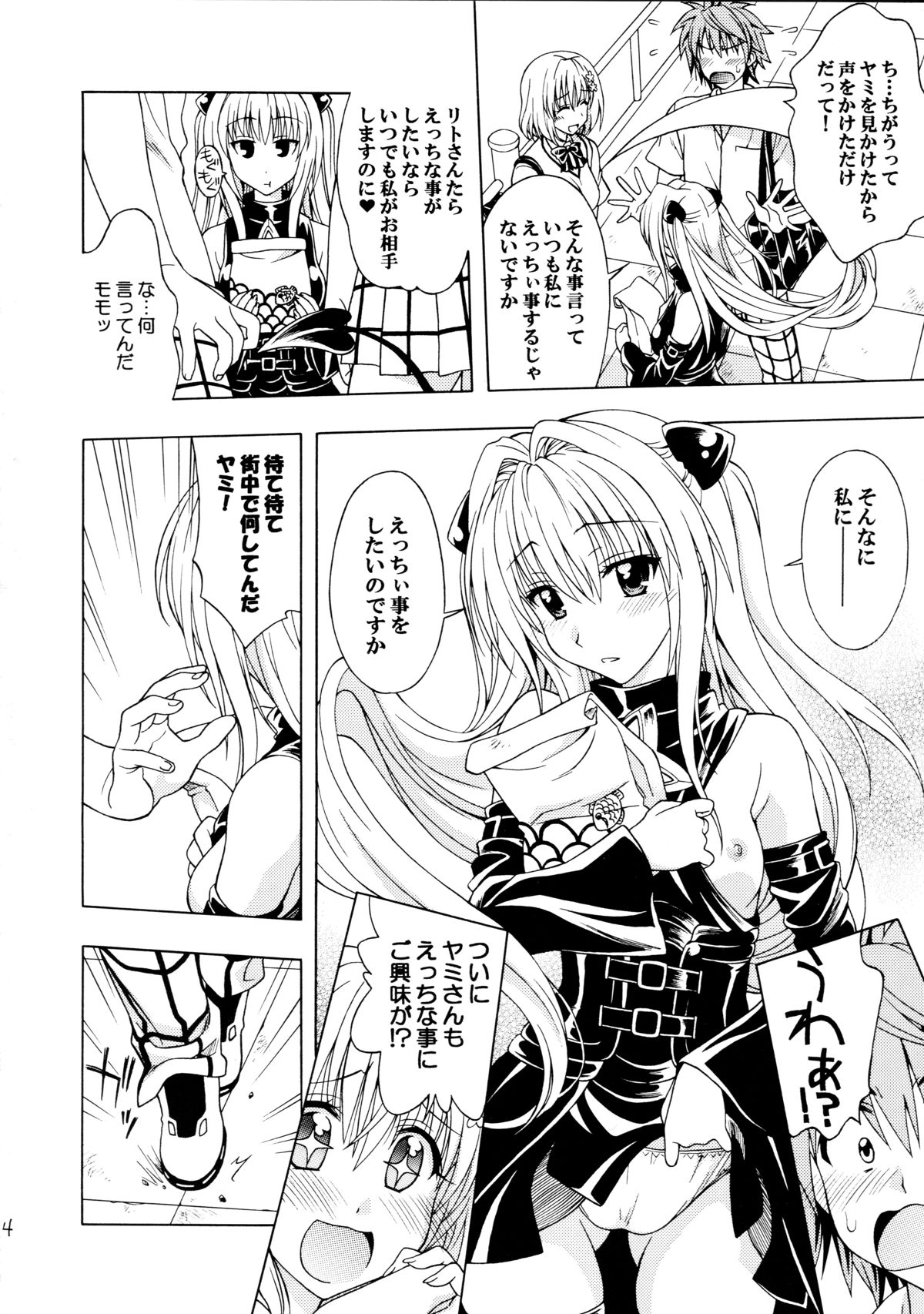 D-para page 4 full