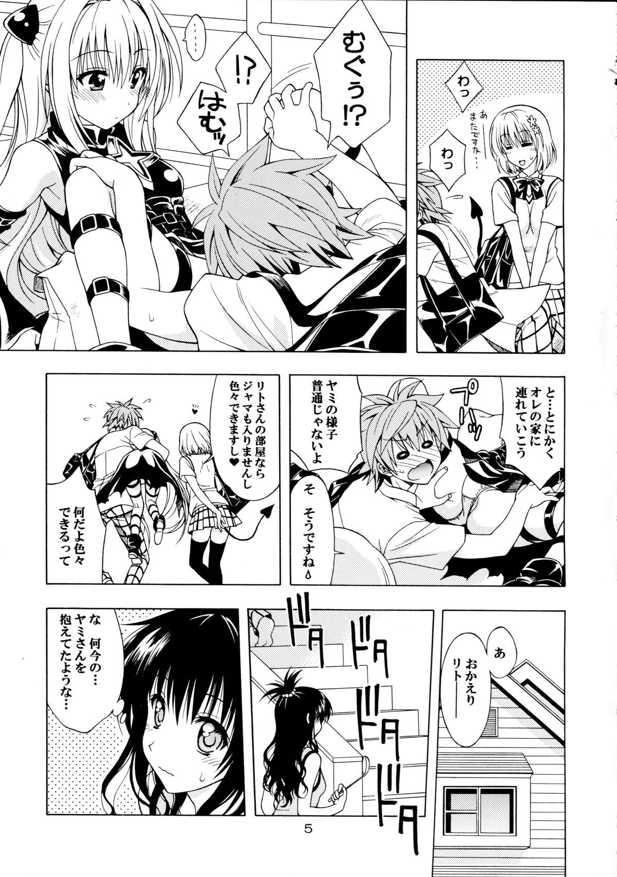 D-para page 5 full