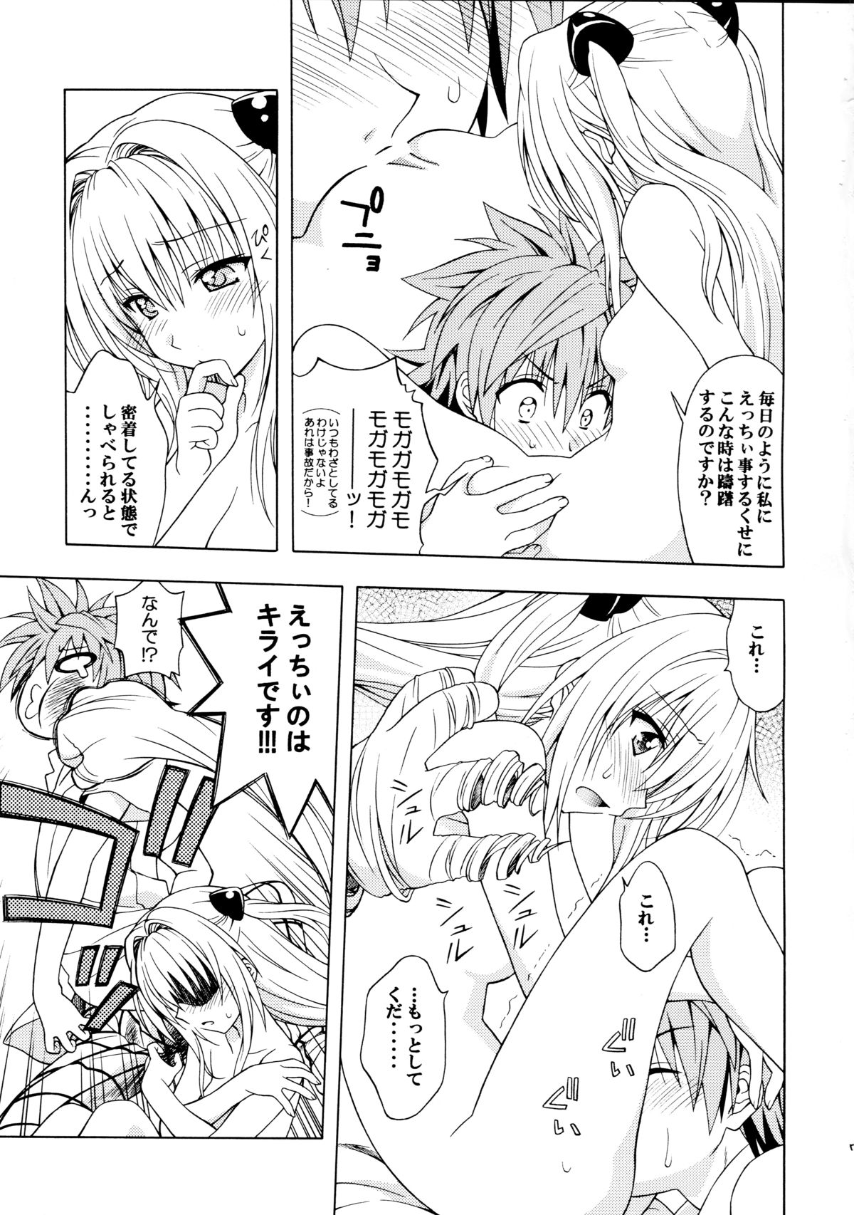 D-para page 7 full
