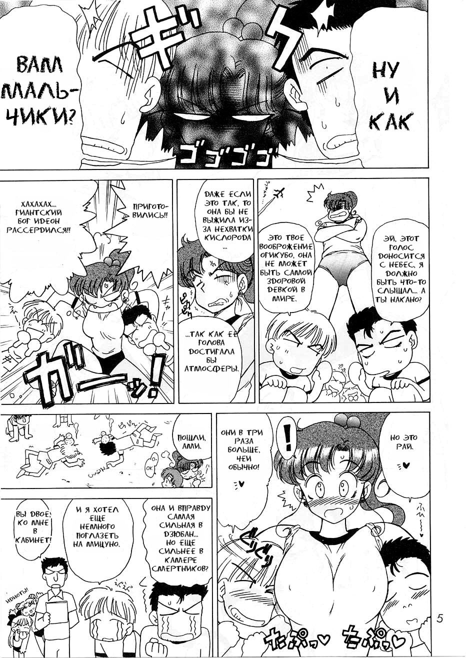 Tohth page 4 full