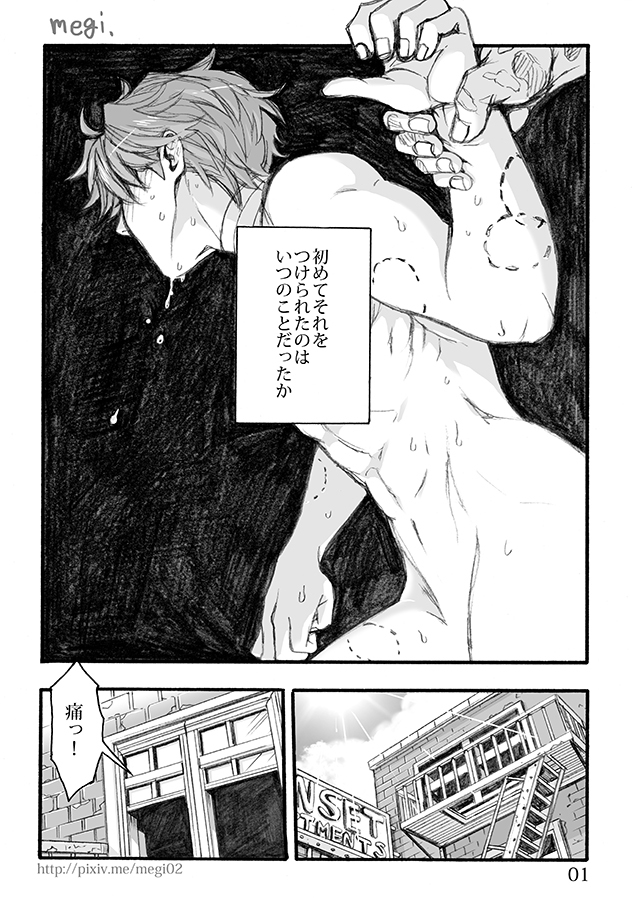 Bite. page 2 full